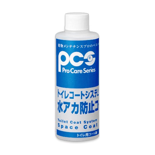 日本ケミカル PCS トイレコートシステム 水アカ防止コート 200ml