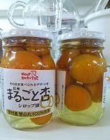 まるごと杏 Aroma Farm