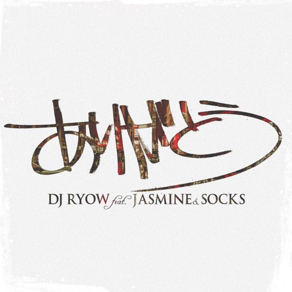 ありがとう / DJ RYOW feat. JASMINE & SOCKS 【CD盤】