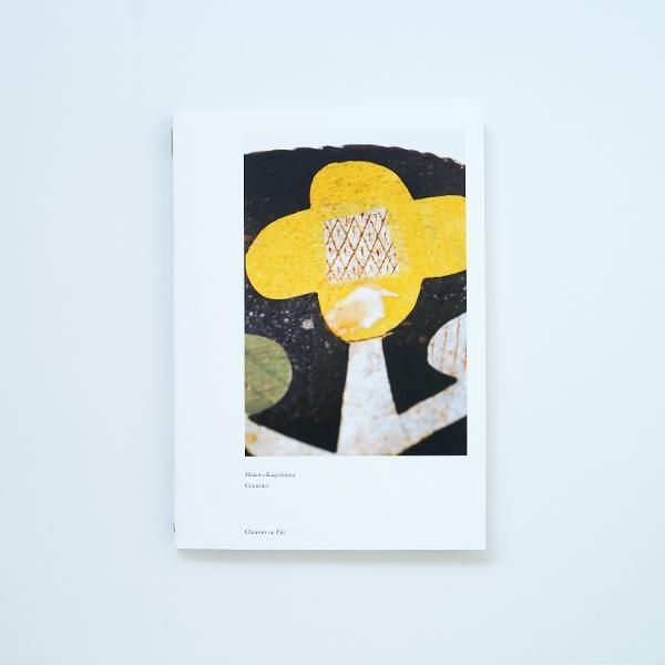 Makoto Kagoshima Ceramics/ 鹿児島 睦(サイン入)- dieci Makoto Kagoshima Ceramics/ 鹿児島 睦(サイン入)- dieci