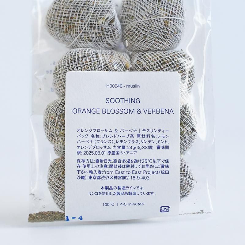 My Cup of Tea ハーブティー