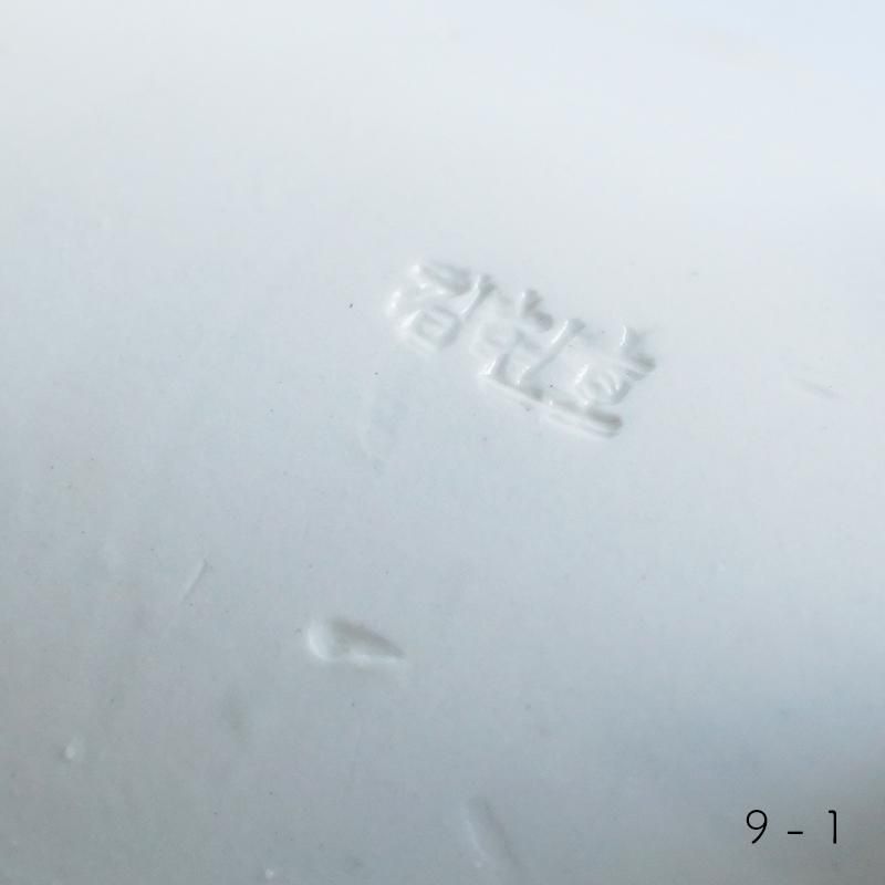 脚付皿/キムホノ（金憲鎬）
