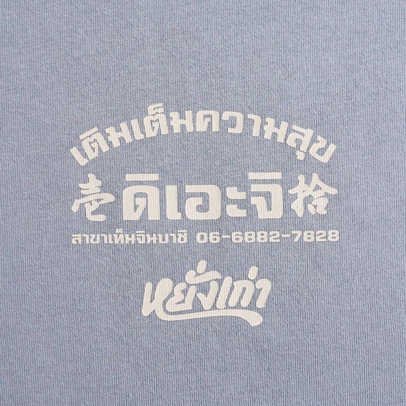 yanggao オフィシャル Tシャツ YANGGAO × dieci / Tee
