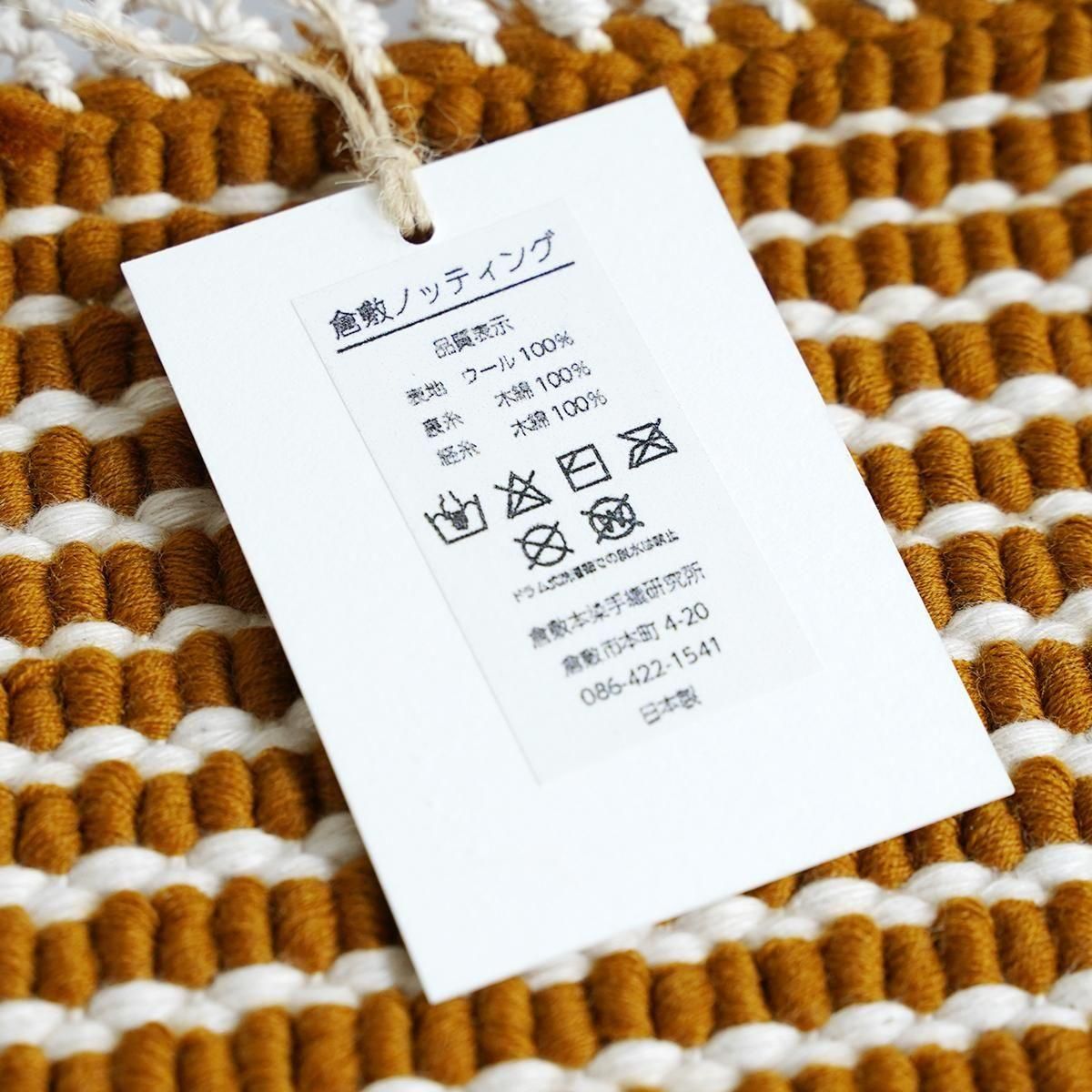 倉敷ノッティング小 F (グリーン×グレー×ホワイト)