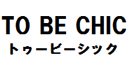 TO BE CHIC トゥービーシック