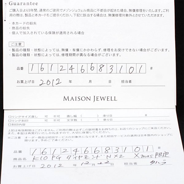 MAISON JEWELL 4℃ メゾンジュエル ネックレス オープンハート K10 (10