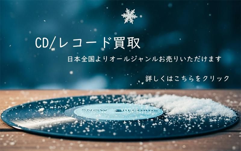 雪降花: Snowdrop White Color レコード 雪は何色 - YouTube