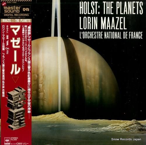 ロリン・マゼール ホルスト：組曲「惑星」 32AC1366 | レコード買取