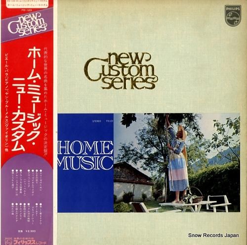V/A ホーム・ミュージック・