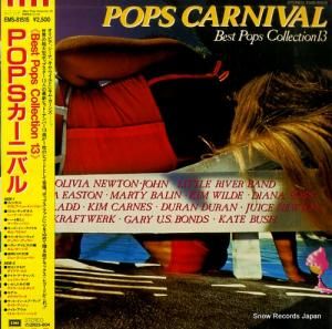 V/A ݥåץ˥Х EMS-81515