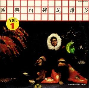 大滝詠一 多羅尾伴内楽團1 LX-7031-E