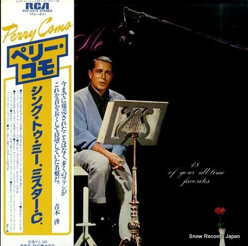 ペリー・コモ シング・トゥー・