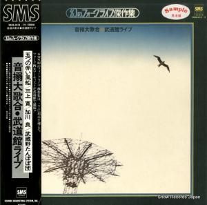 V/A ������ι硦��ƻ�ۥ饤�� SM38-4018