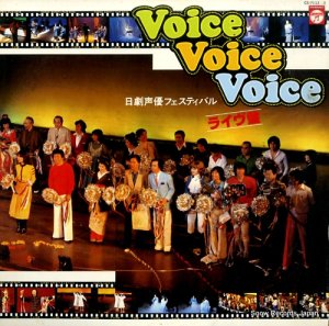 V/A ͥեƥХ롡voice voice voice饤 CS-7112-3