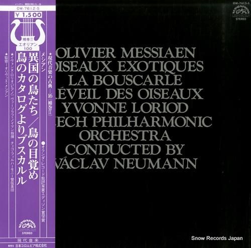 ヴァーツラフ・ノイマン メシア