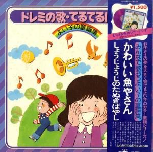 V/A ɥߤβΡƤƤܤ褤ҤƸؽ EW-7008