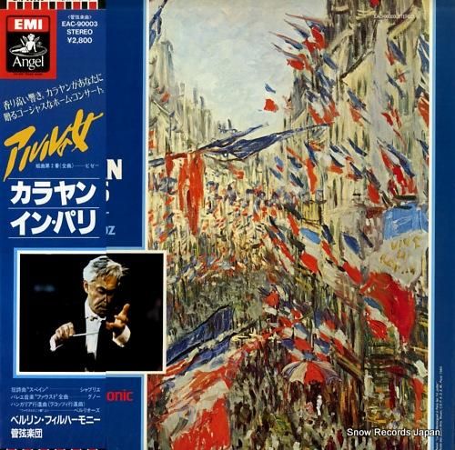 ヘルベルト・フォン・カラヤン