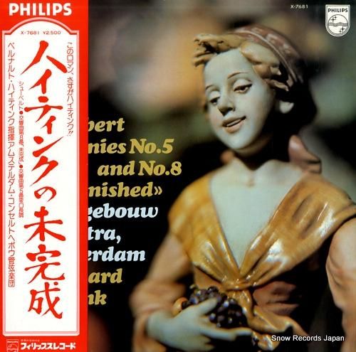 ベルナント・ハイティンク シュ