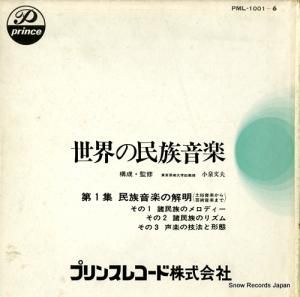 V/A ̱²ڡ裱̱²ڤβ¯ڤݽѲڤޤǡ PML-1001-6