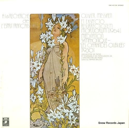 セルジュ・ボード メシアン:死