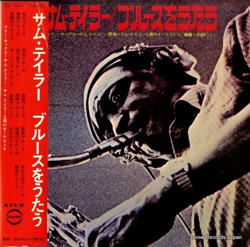 レコード　サム・テイラーLP盤 Yahoo!オークション -「サムテイラーlp」(レコード) の落札相場