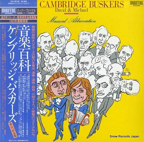 ケンブリッジ・バスカーズ 音楽