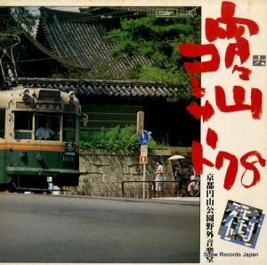 V/A 󥵡ȡǣ ETP-60295-96