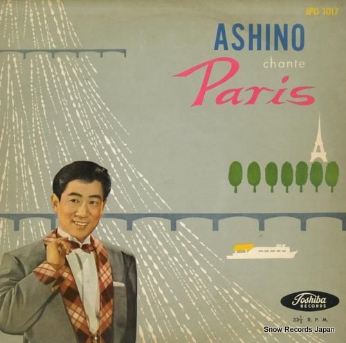 芦野宏 枯葉 JP-5042 | レコード買取