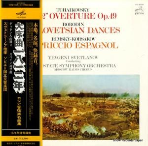 եˡȥ顼Υ ʡȬǯ VIC-2002