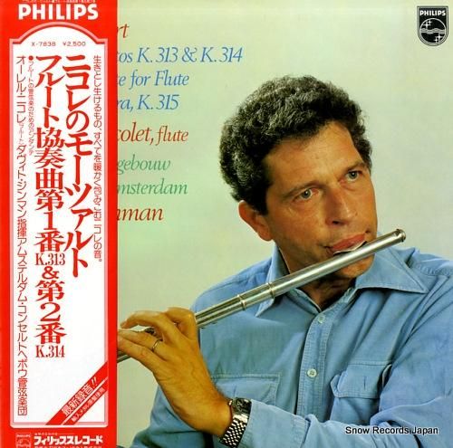 オーレル・ニコレ ニコレのモー