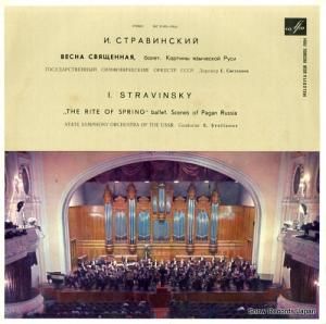 եˡȥ顼Υ stravinsky; "the rite of spring" ballet 33C01303-04(A)