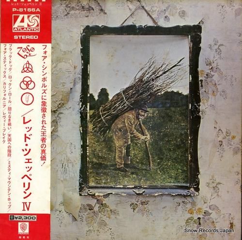 レッド・ツェッペリン iv P