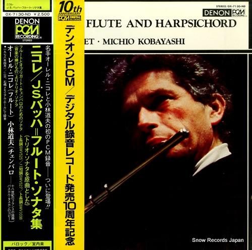 オーレル・ニコレ バッハ:フル