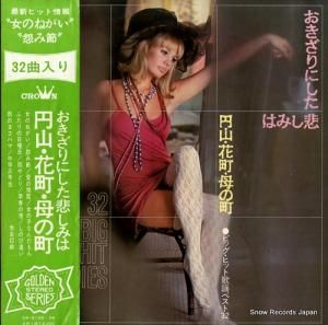 V/A ˤᤷߤϡ߻ĮĮӥåҥåȲإ٥ȣ GW-8135-36