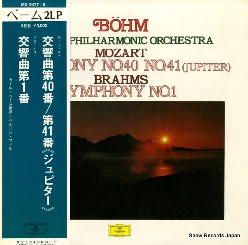 カール・ベーム モーツァルト: