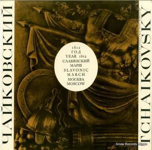 󥹥ƥ󡦥Υաʥȥ󥹥 tchaikovsky; year 1812, slavonic march, moscow C-0959-60