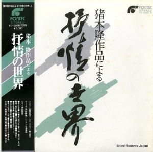 V/A δʤˤٳ FO-2058.2059