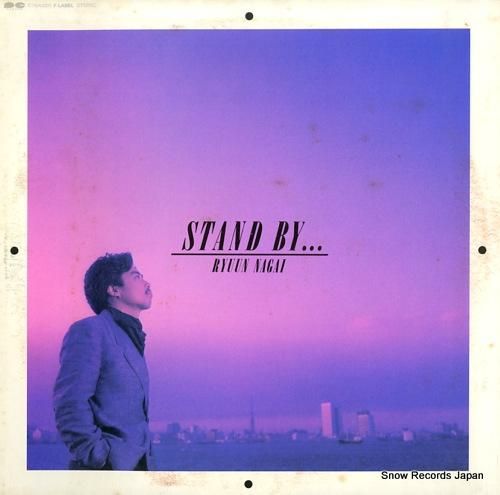 永井龍雲 stand by C