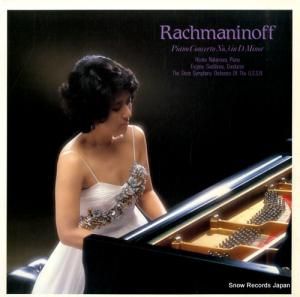 中村紘子 ラフマニノフ:ピアノ・コンチェルト第3番ニ短調作品30 28AC2096
