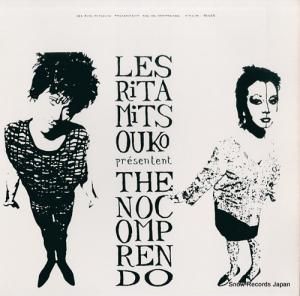 졦꥿ߥĥ the no comprendo 790616-1