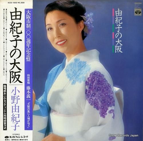 小野由紀子 由紀子の大阪 KC