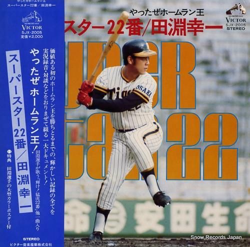 [レア物]  GROUPHOME SUPASTAR  レコード Yahoo!オークション -「supa star group home」(レコード) の