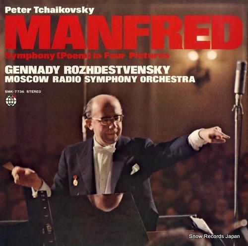 ゲンナジー・ロジェストヴェンス