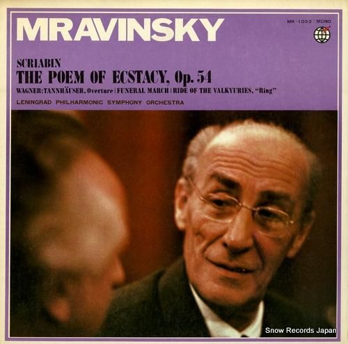 エフゲニー・ムラヴィンスキー