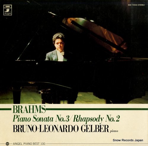 ブルーノ＝レオナルド・ゲルバー ブラームス：ピアノ・ソナタ第３番ヘ