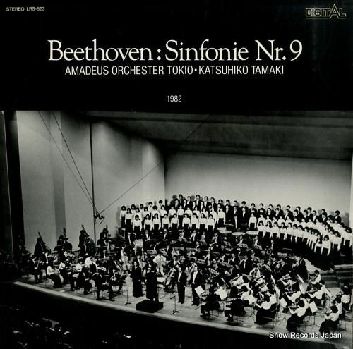 玉置勝彦 東京アマデウス管弦楽