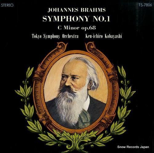 小林研一郎 ブラームス:交響曲