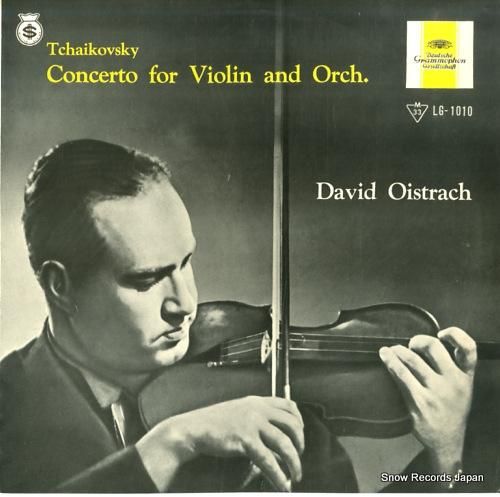 ダヴィド・オイストラフ チャイ