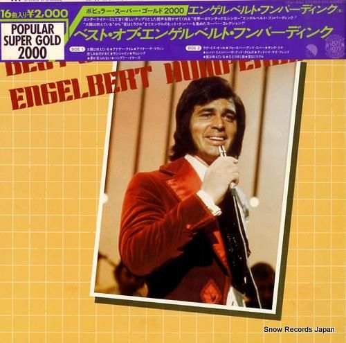 エンゲルベルト・フンパーディン