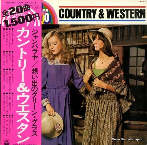 カントリー・レンジャーズ カン